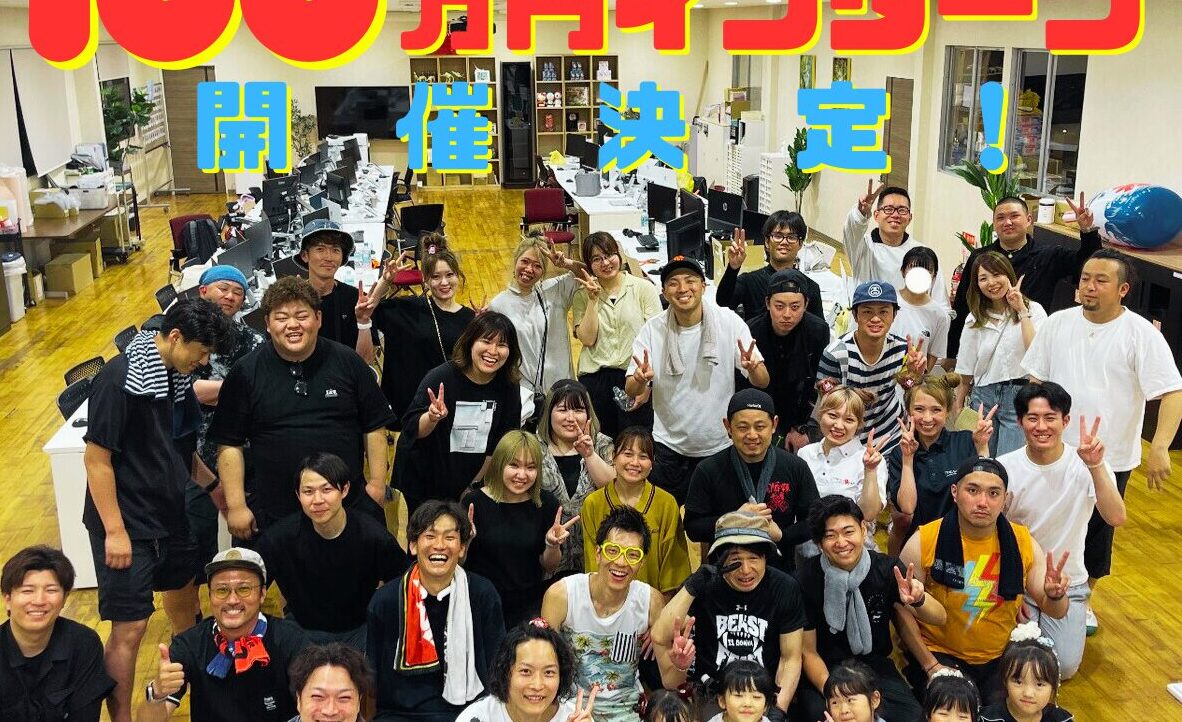 5日間のインターンを開催