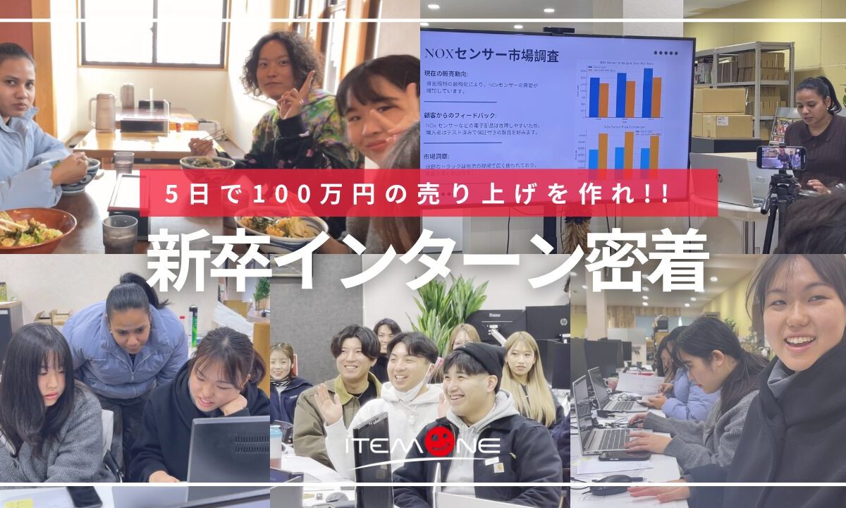 5日間のインターンを開催