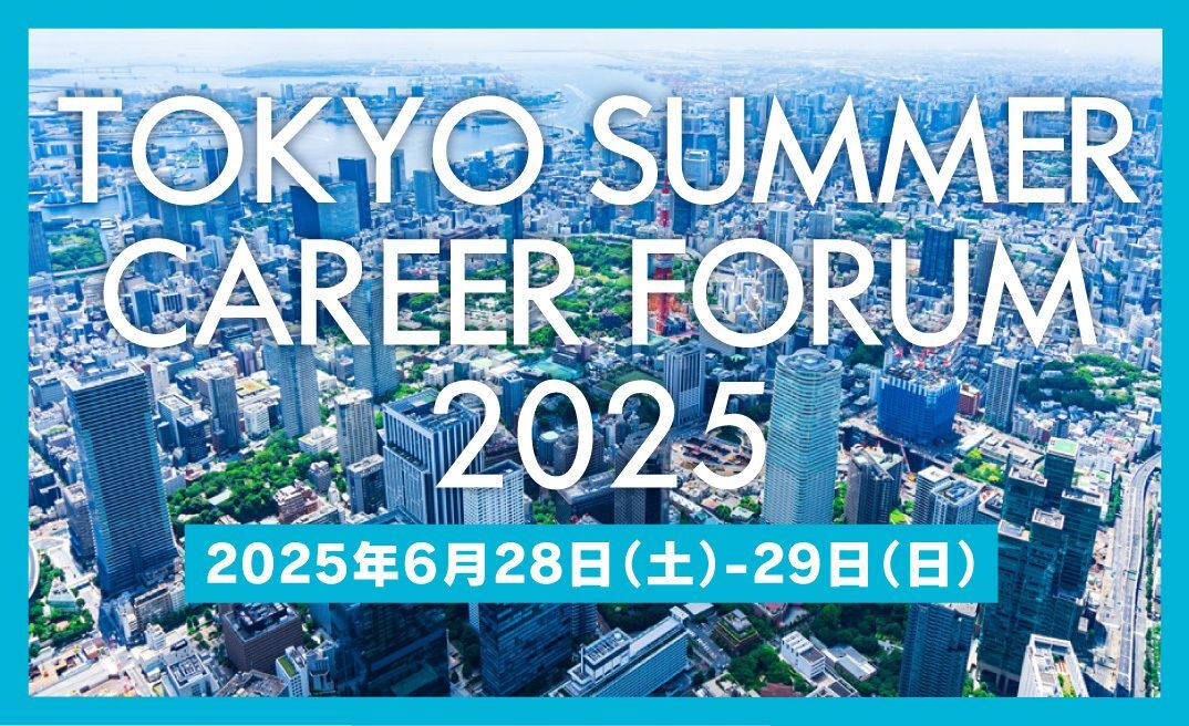 【CFN東京サマー2025】満席御礼！熱く盛り上がった一日