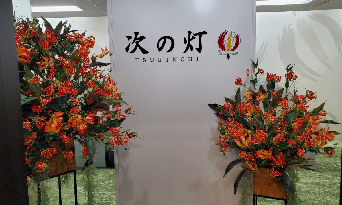 【事業拡大】岡山発の環境ベンチャー  「次の灯株式会社」 本社移転──地方から世界へ挑む拠点に