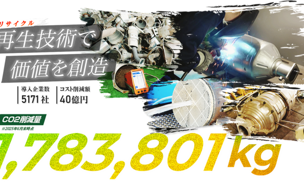 地方発環境ベンチャー「次の灯 株式会社」、創業8年で「ものづくり補助金」に採択