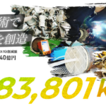 地方発環境ベンチャー「次の灯 株式会社」、創業8年で「ものづくり補助金」に採択