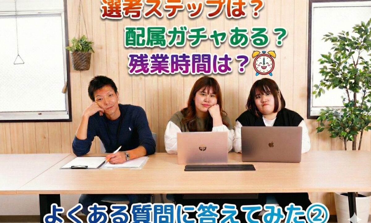 【よくある10の質問に答えてみた！｜PART 2】