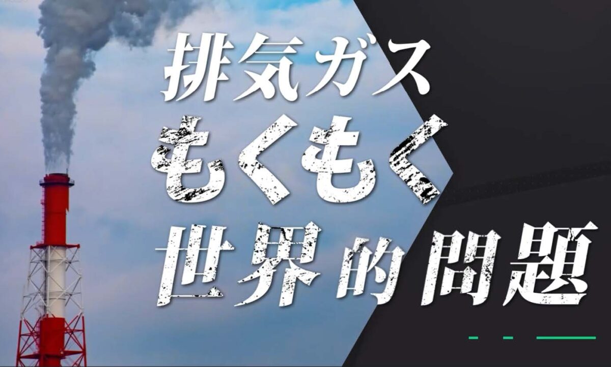岡山の環境ベンチャー”次の灯”のお仕事とは？