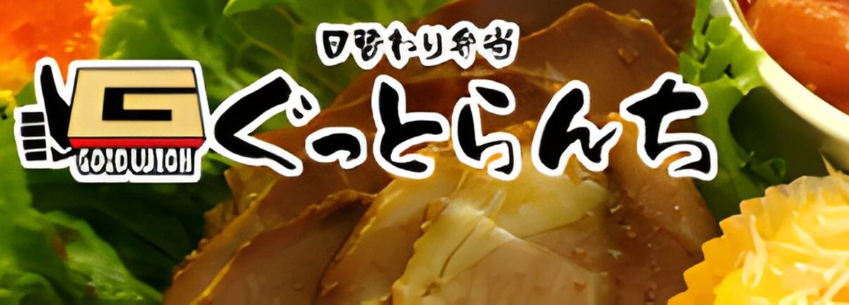 福利厚生のお弁当制度、東京営業所でもスタート！🍱