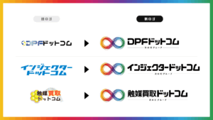 当社運営サービスのロゴ変更のお知らせ
