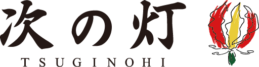 次の灯株式会社 ロゴ